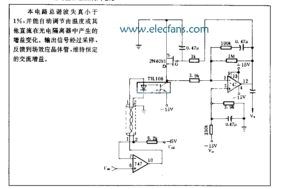 可自動調(diào)節(jié)且有增益補(bǔ)償?shù)墓怆姼綦x電路圖