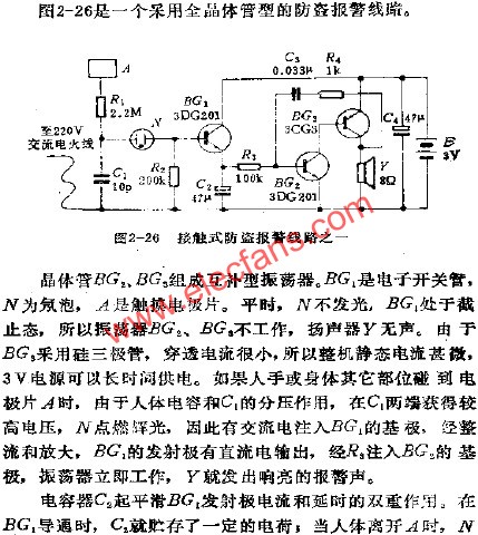 接觸式防盜報(bào)警電路之一  www.greenbey.cn