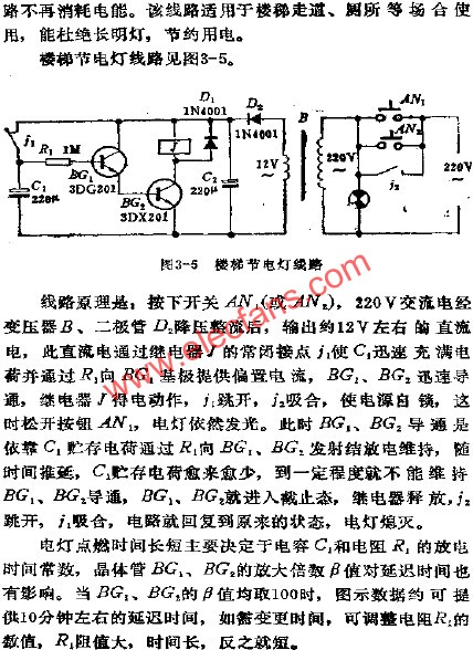 樓梯節(jié)電燈電路圖  www.greenbey.cn