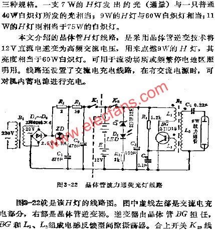 晶體管波力通熒光燈電路  www.greenbey.cn