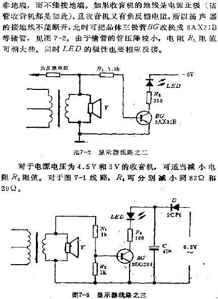 顯示器電路之二、三