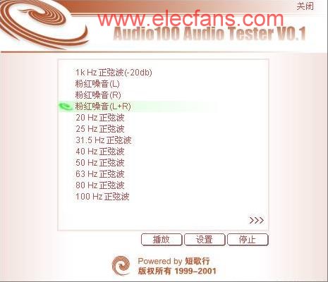  Audio100的測音軟件 www.greenbey.cn