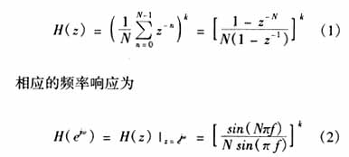 中頻PCM/DPSK解調(diào)器中濾波器的設(shè)計(jì)（圖二）