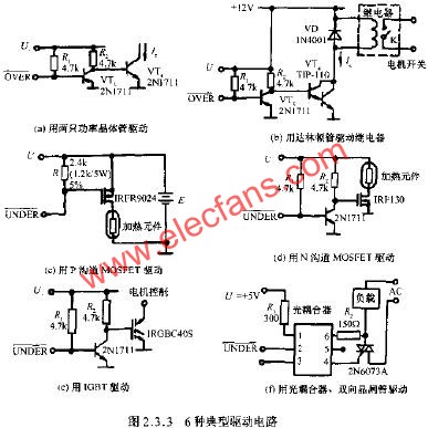 6種典型驅動電路  www.greenbey.cn
