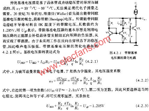 帶隙基準電壓源的簡化電路  www.greenbey.cn