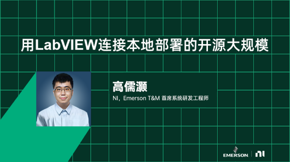 用LabVIEW連接本地部署的開源大模型