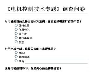 《智能電表技術專題》調查問卷