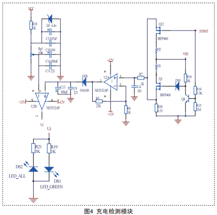 充電檢測(cè)模塊