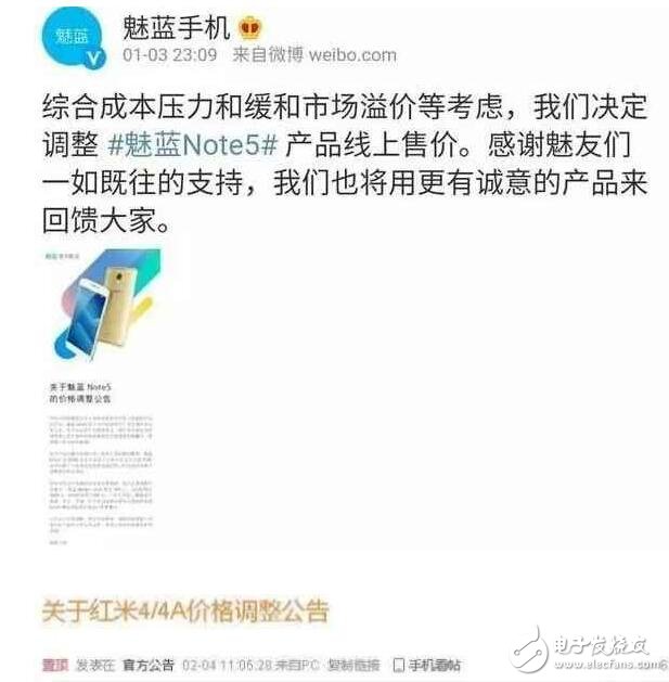 　在2016年，內(nèi)存和SSD固態(tài)硬盤紛紛加起了價，漲的幅度可謂之大，到了2017年，智能手機(jī)漲價也成了一個趨勢，被稱之為高性價比的小米、魅族也扛不住了，有的人預(yù)測華為也要漲價了，據(jù)說漲價的幅度也是很大，其主要體現(xiàn)在華為P10和小米6上。