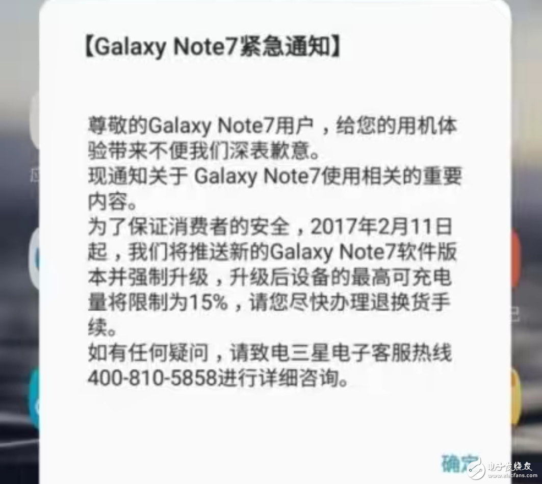 三星將為Note7推送“死亡升級(jí)”，網(wǎng)友們沸騰了