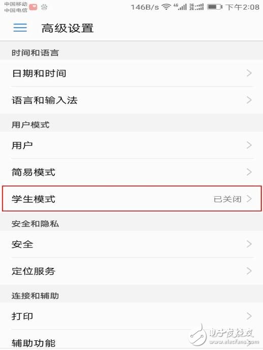 華為EMUI5.0遠程定位令人咂舌！孩子走哪都放心，家長安心又省心！