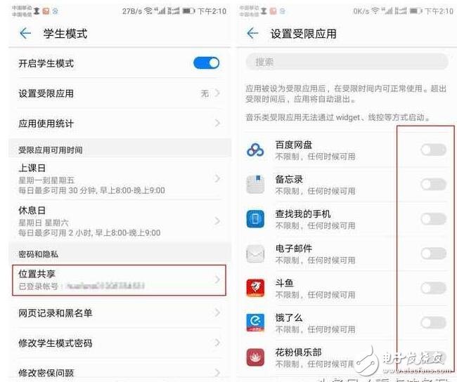 華為EMUI5.0遠程定位令人咂舌！孩子走哪都放心，家長安心又省心！