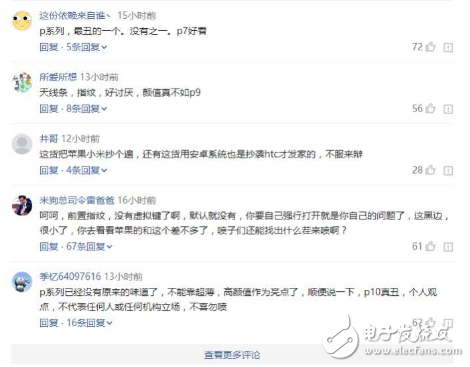 華為P10被指指紋識(shí)別抄襲小米5S 華為P10這是怎么了？