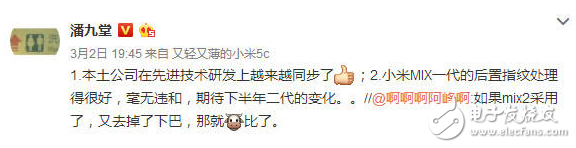 曝小米MIX2將于下半年發(fā)布：雷軍將帶給我們不一樣的驚喜？