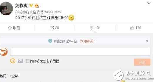 漲漲漲！國產(chǎn)手機漲價還將繼續(xù)！