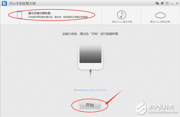 蘋果手機(jī)誤刪照片怎么恢復(fù)？iPhone照片恢復(fù)軟件