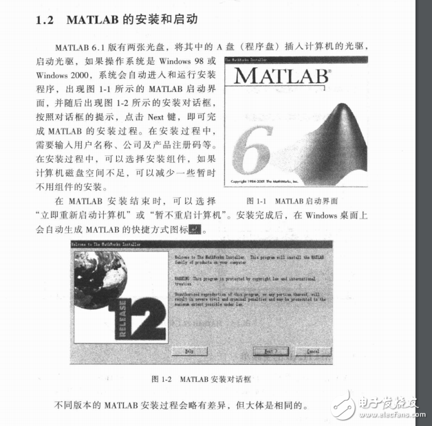 電力電子和電力拖動控制系統(tǒng)的MATLAB仿真 洪乃剛