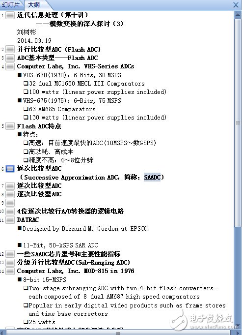 模數(shù)變換的深入探討