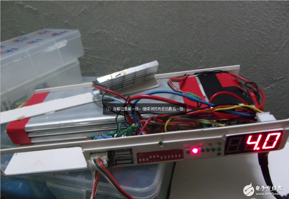 顛覆想象！專業(yè)工程師制作的超炫酷DIY移動電源