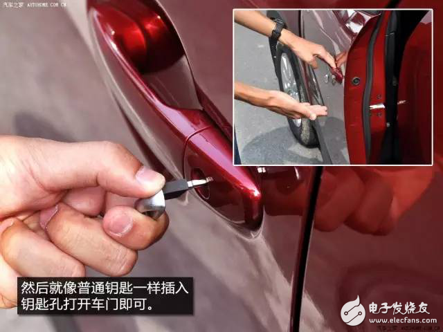 汽車感應鑰匙“高科技”配置，你知道多少？