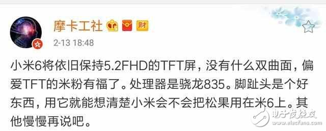 小米6：取消雙曲面屏版本，另一款顏值炸裂新機(jī)本月發(fā)布！