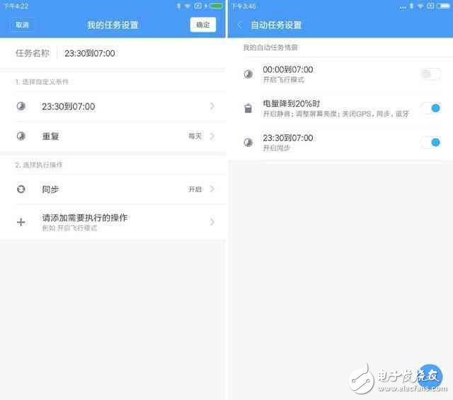 系統(tǒng)更新了miui8.2后，這樣的設(shè)置最科學(xué)
