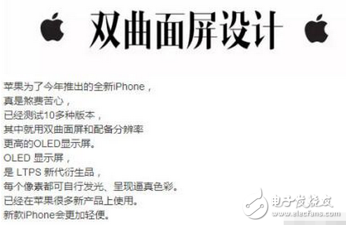 關(guān)于iPhone8新功能的猜想，你想到了幾個？我這有十個