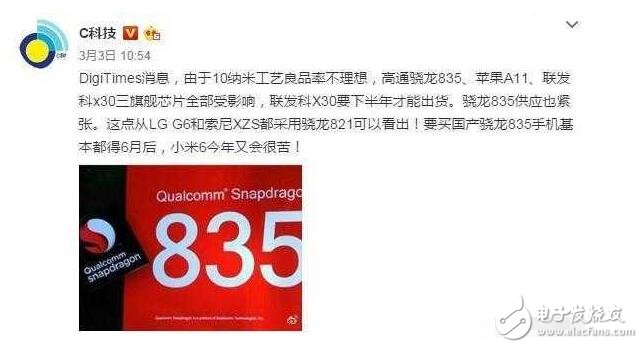 小米6配置、售價(jià)曝光：雷軍很無奈！現(xiàn)在網(wǎng)民真的逆天了