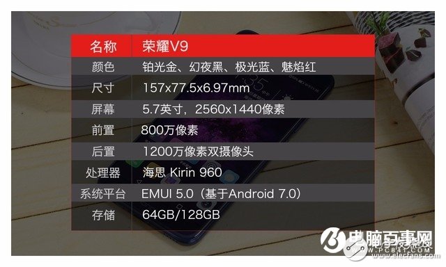 華為榮耀V9評測：下月登陸歐洲 V9會有怎樣亮眼的表現(xiàn)？