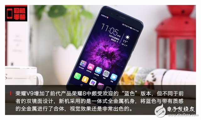 華為榮耀V9評測：下月登陸歐洲 V9會有怎樣亮眼的表現(xiàn)？