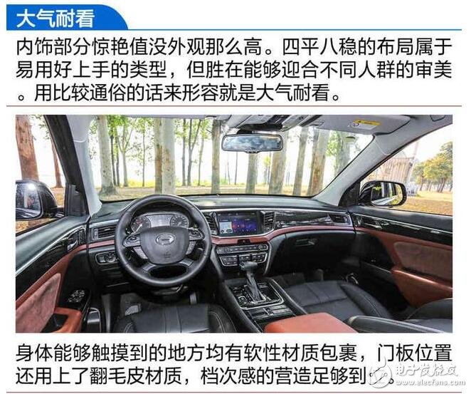 廣汽傳祺GS8浪得虛名？廣汽傳祺GS8測試大盤點，細節(jié)見真章