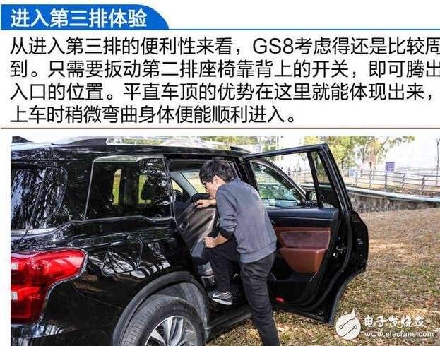 廣汽傳祺GS8浪得虛名？廣汽傳祺GS8測試大盤點，細節(jié)見真章