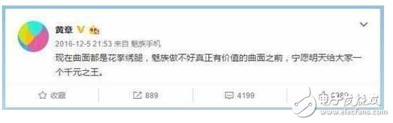 魅族PRO7依舊聯(lián)發(fā)科，無緣驍龍835和曲面屏