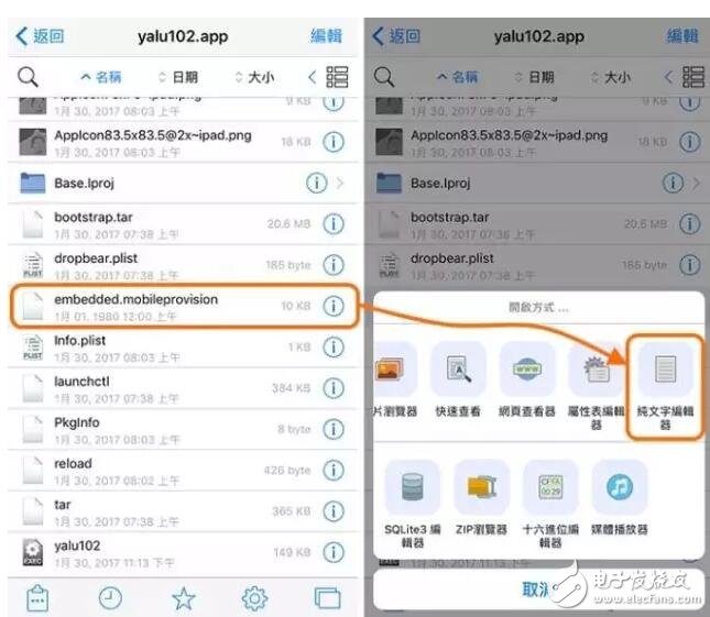 iOS10.2越獄7天過期重簽已可用手機，iOS10.3更新功能匯總7大你值得升級的理由，賺翻了