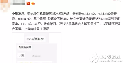 努比亞將連推3款新機，是否能撼動華為Mate9的安卓機皇地位