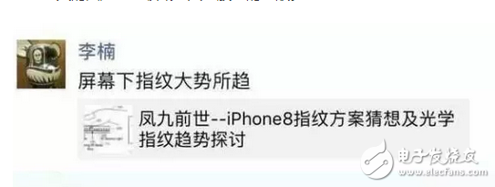 對飆iPhone 8？魅族將發(fā)布全球首款屏內(nèi)指紋識別手機(jī)！