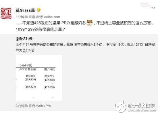 錘子?堅果Pro：情懷手機性能出色！滿滿的文藝范