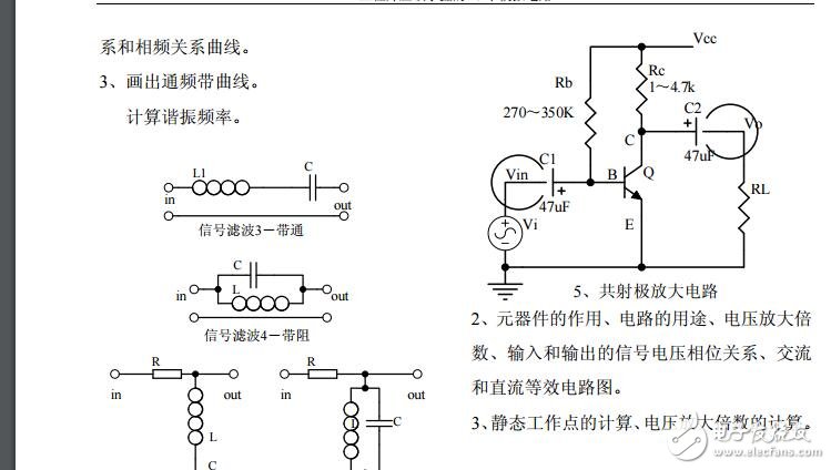 工程師應(yīng)該掌握的20個模擬電路