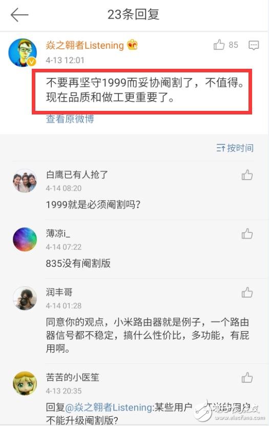 小米6什么時候上市？小米6最新消息：小米6漲價已成定局，不再是1999的小米你還會買嗎？小米售價小幅上漲，告別1999