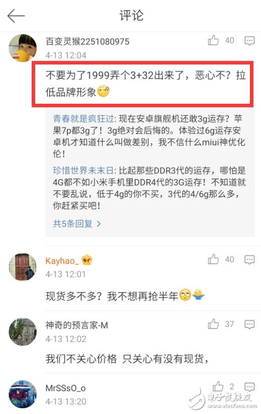 小米6什么時候上市？小米6最新消息：小米6漲價已成定局，不再是1999的小米你還會買嗎？小米售價小幅上漲，告別1999
