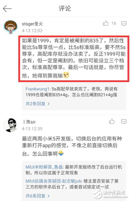 小米6什么時候上市？小米6最新消息：小米6漲價已成定局，不再是1999的小米你還會買嗎？小米售價小幅上漲，告別1999