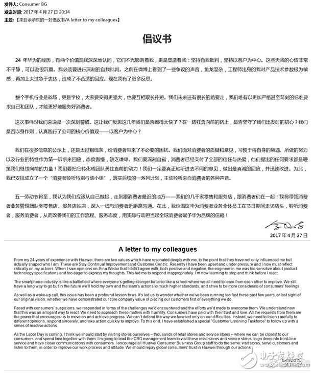 針對華為閃存門事件余承東深刻自省:面對消費者質(zhì)疑,缺乏謙卑