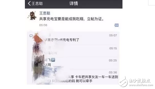 是什么讓王思聰怒懟共享充電寶，為何共享充電寶讓王思聰如此不感冒？