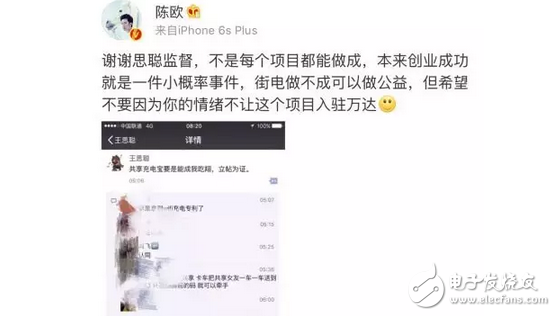 是什么讓王思聰怒懟共享充電寶，為何共享充電寶讓王思聰如此不感冒？