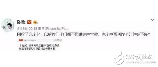 什么是共享充電寶？陳歐花3億投資，竟被王思聰怒懟，能成吃翔