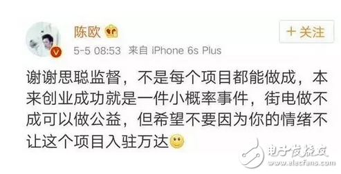 什么是共享充電寶？陳歐花3億投資，竟被王思聰怒懟，能成吃翔