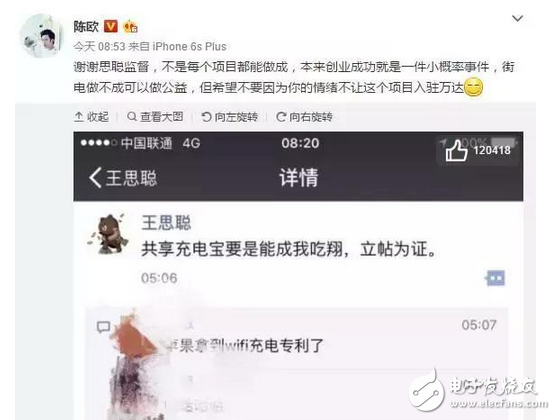 共享充電寶據(jù)說現(xiàn)在火了，但是，這樣的共享充電寶真的還敢用？