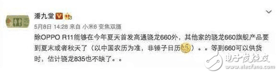 對(duì)標(biāo)OPPOR11新旗艦，vivoX9sPlus入網(wǎng)工信部：前置雙攝是亮點(diǎn)