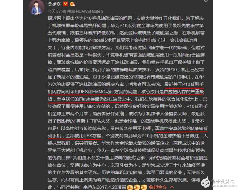 小米6最新消息：猴王雷軍坦誠(chéng)回應(yīng)小米6充電重啟出現(xiàn)各種問題！獲贊！華為閃存門的余承東請(qǐng)學(xué)著點(diǎn)