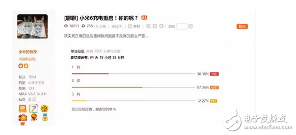小米6、三星S8“重啟門”，高通驍龍835莫名躺槍